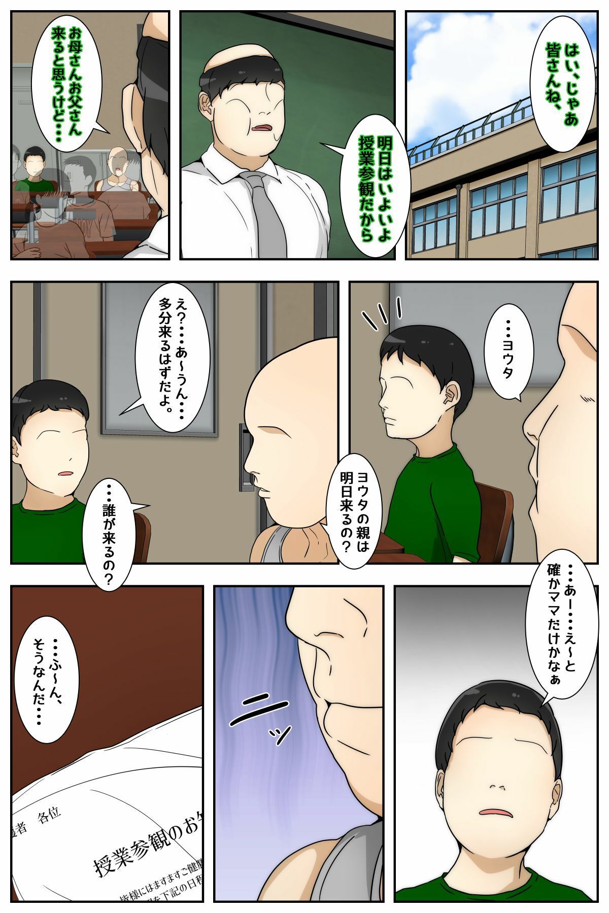 試し読み 1