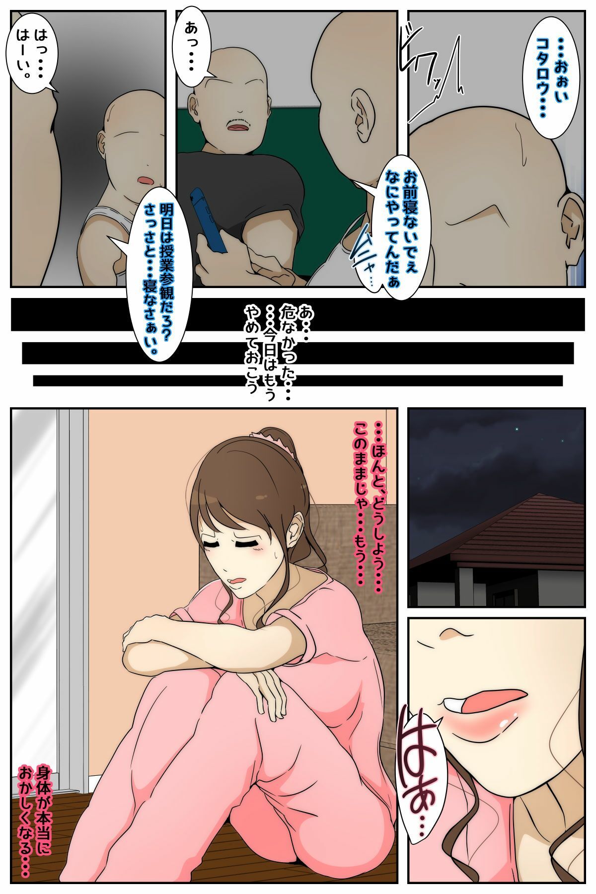 試し読み 2