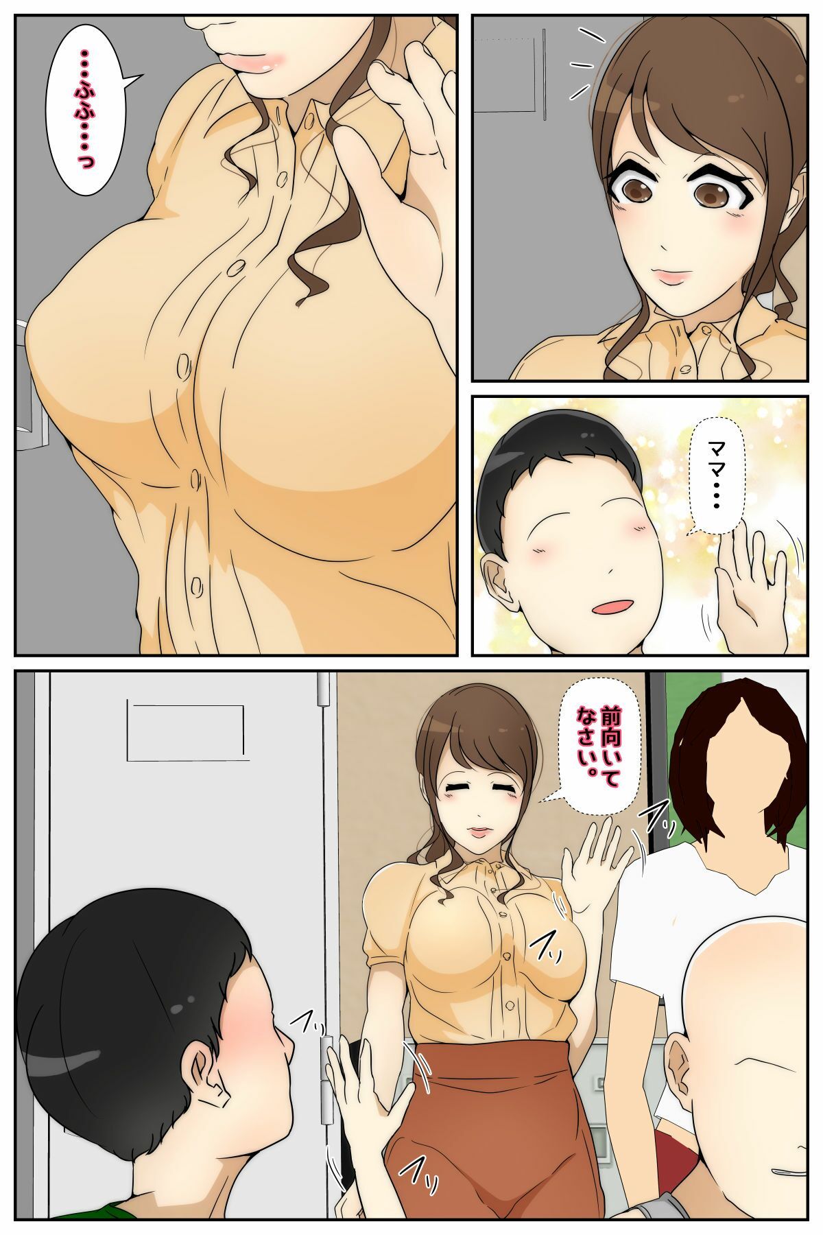 試し読み 4