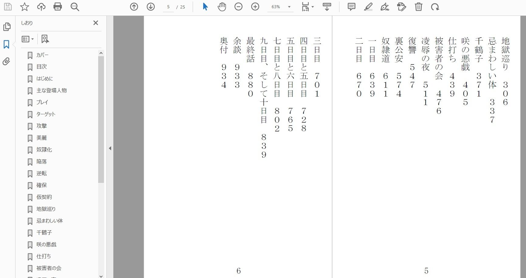 試し読み 1