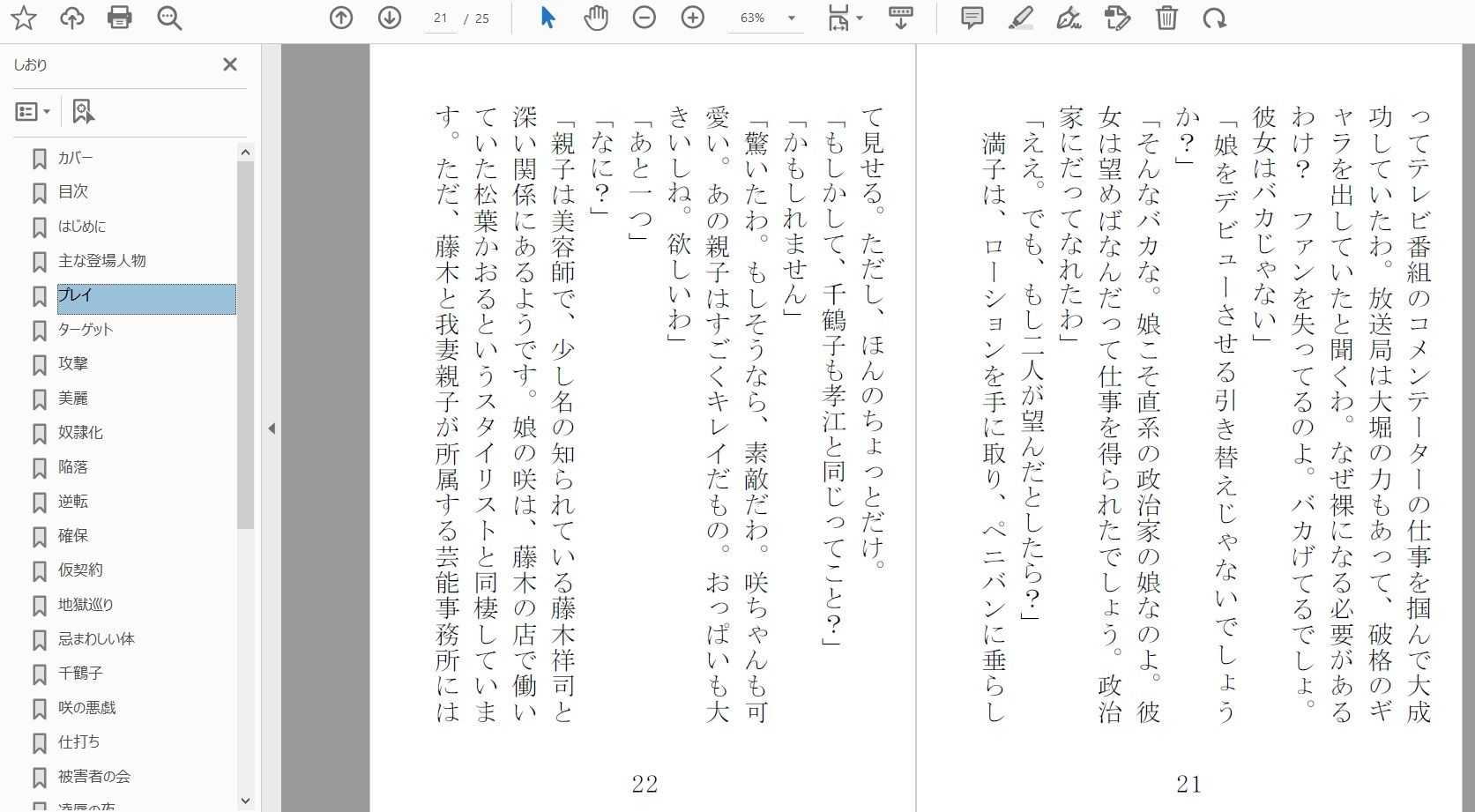 試し読み 2