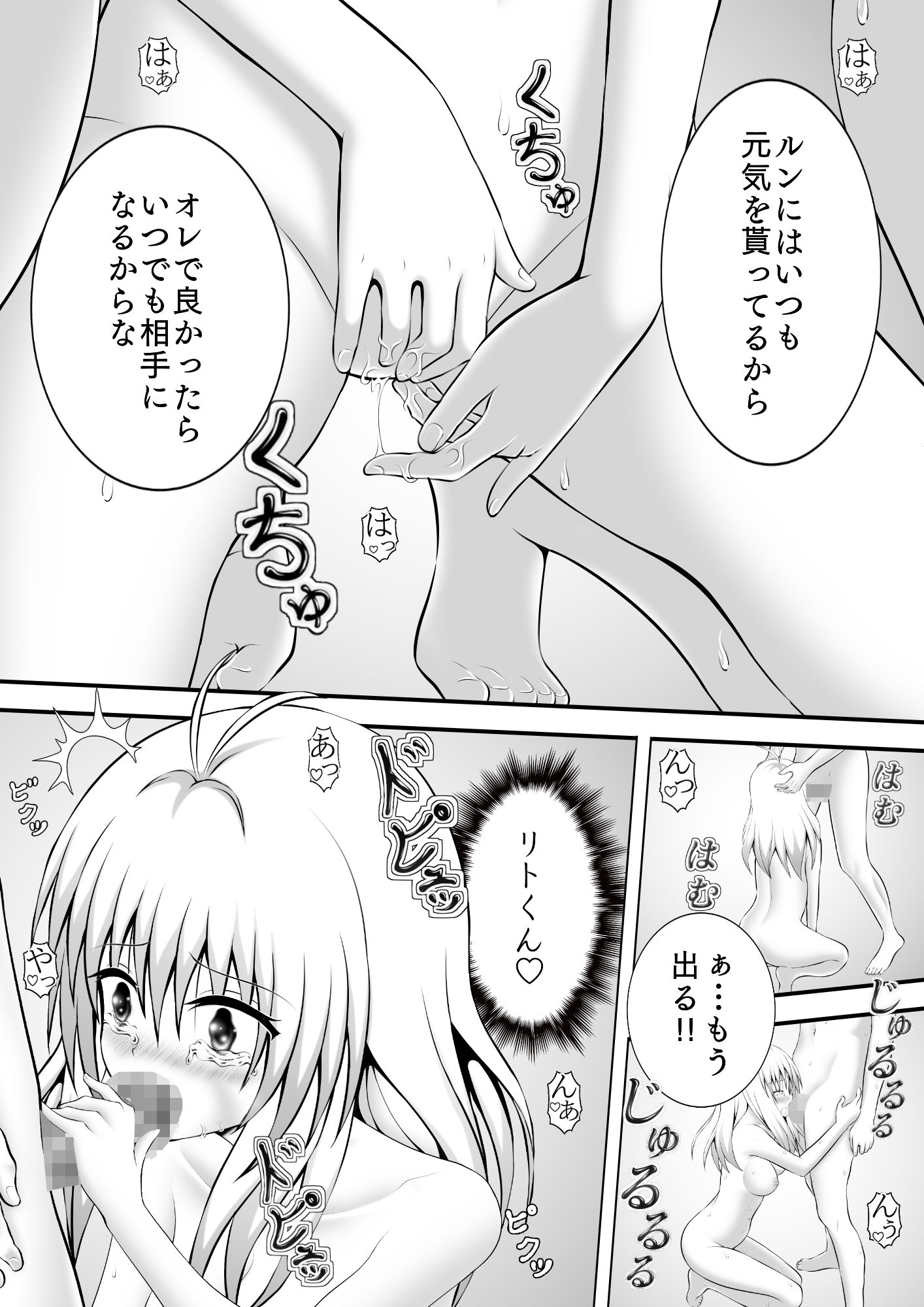 試し読み 2