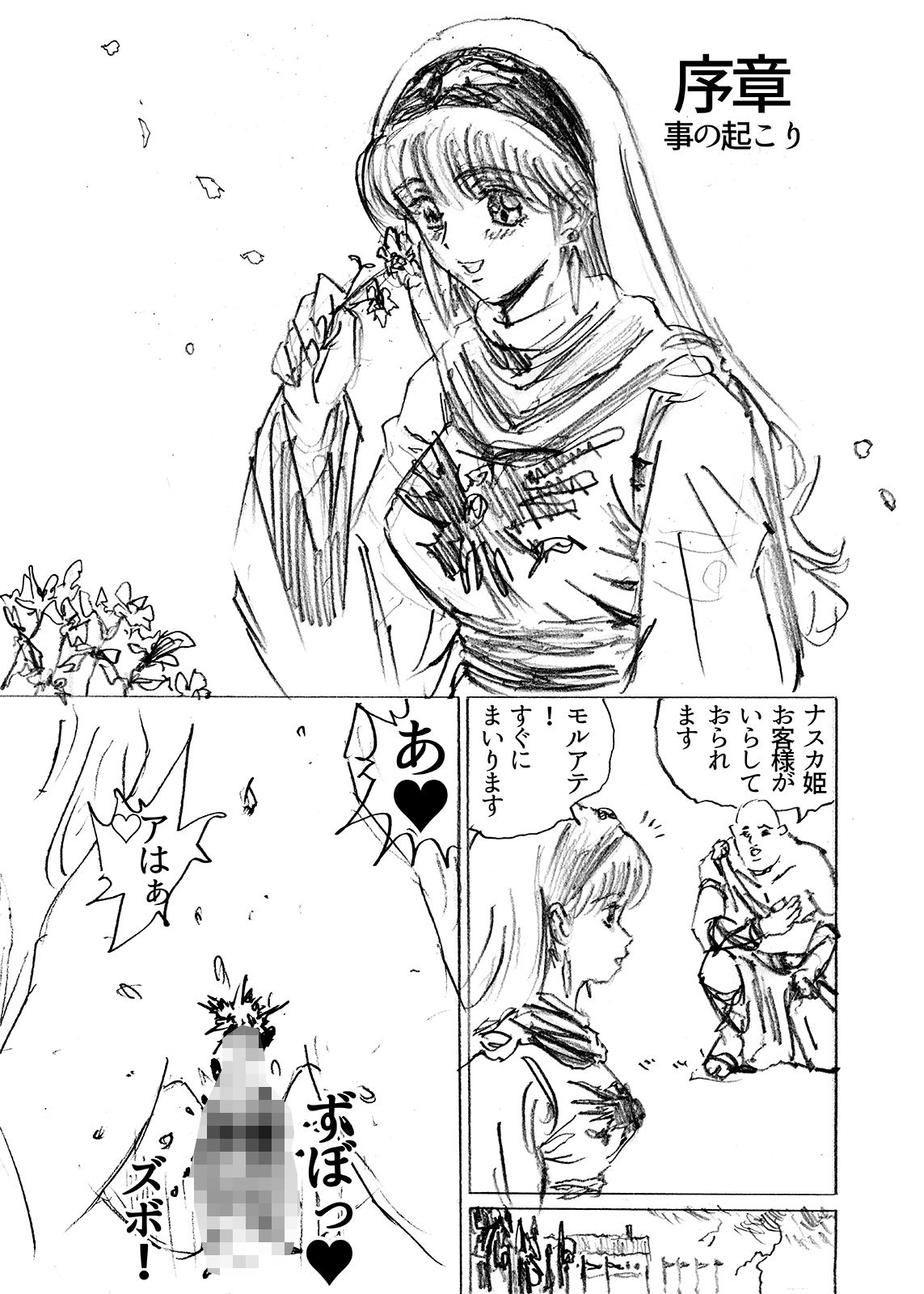 試し読み 3