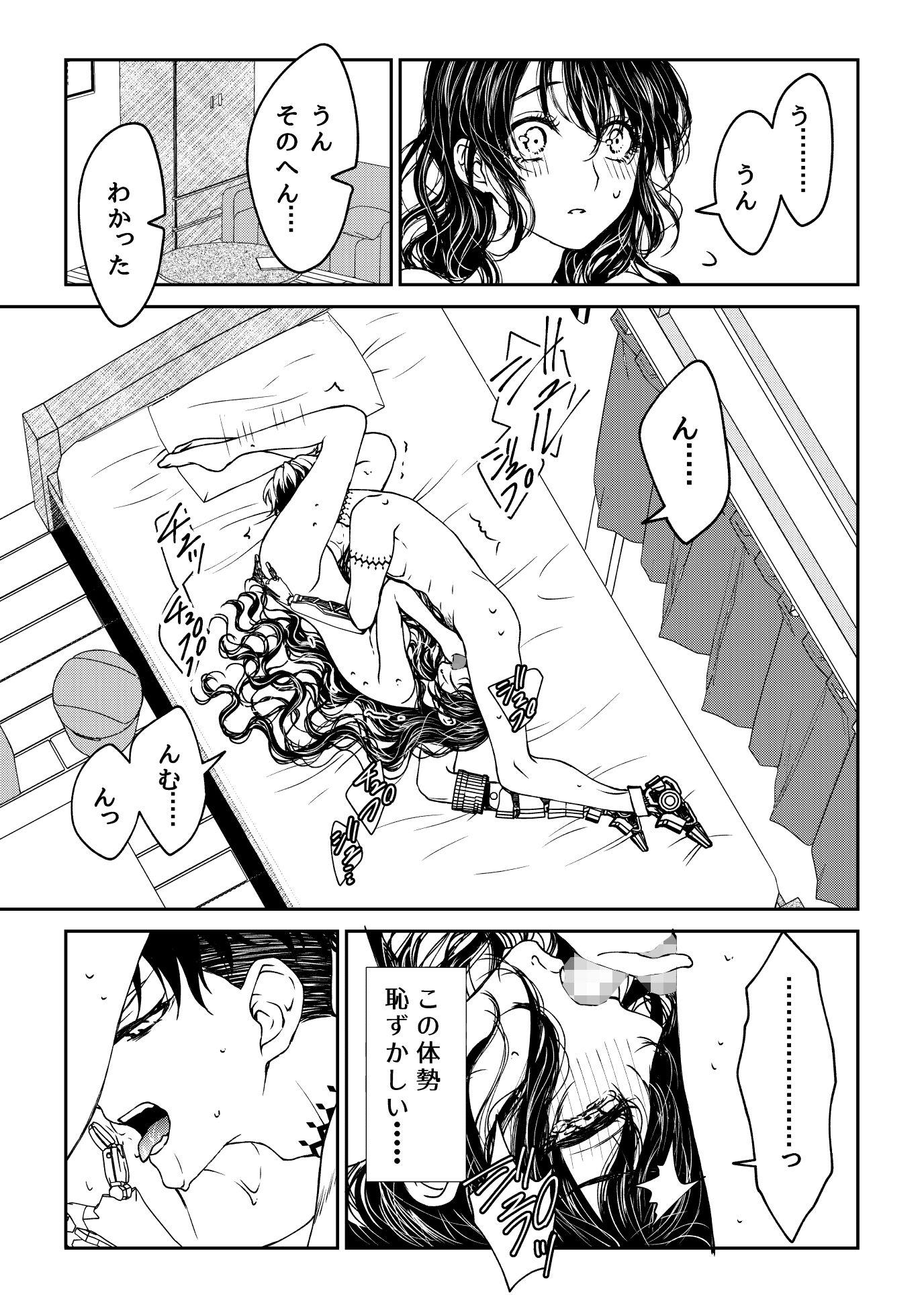 試し読み 6