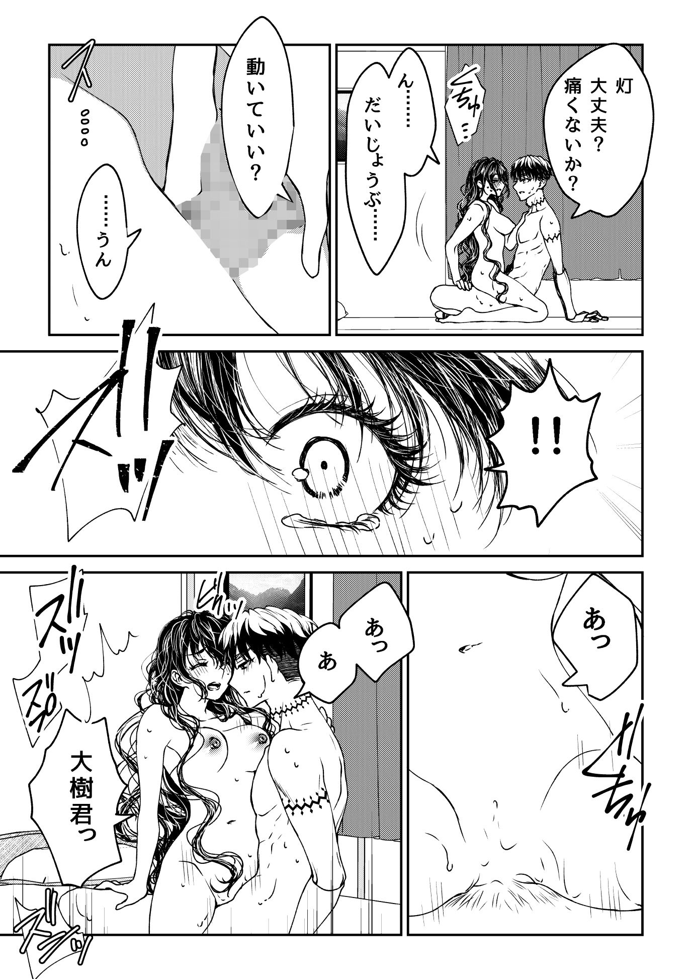 試し読み 8