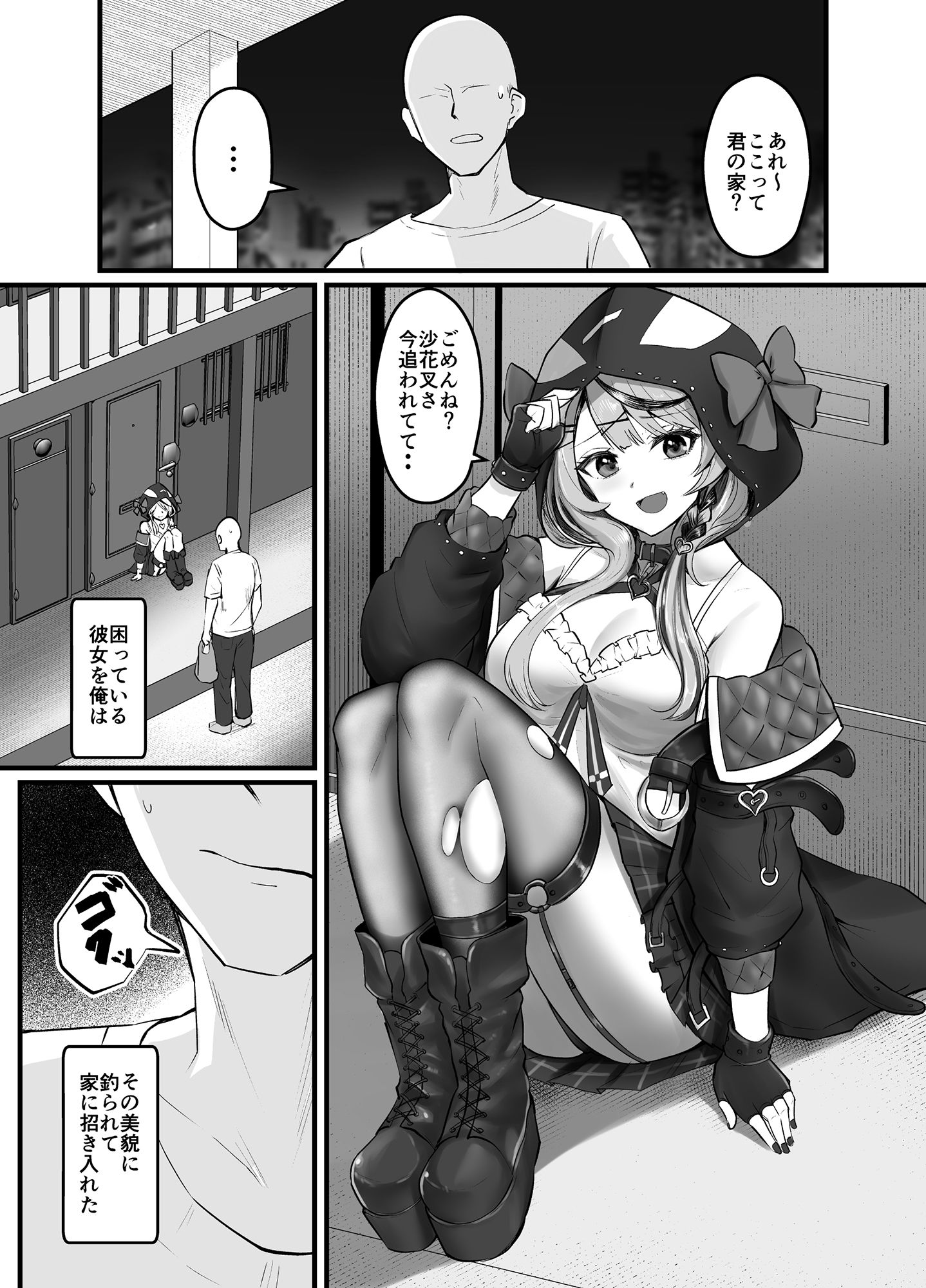 試し読み 1