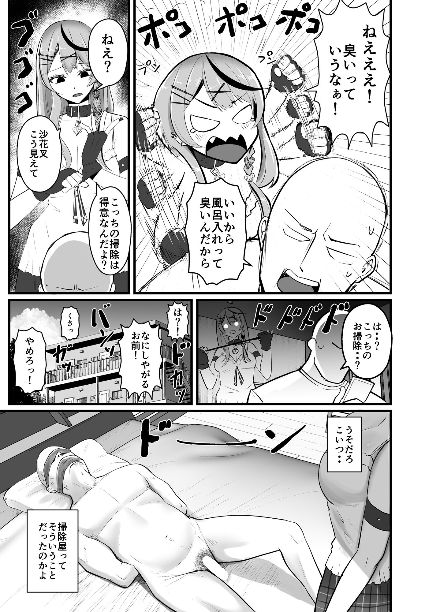 試し読み 5