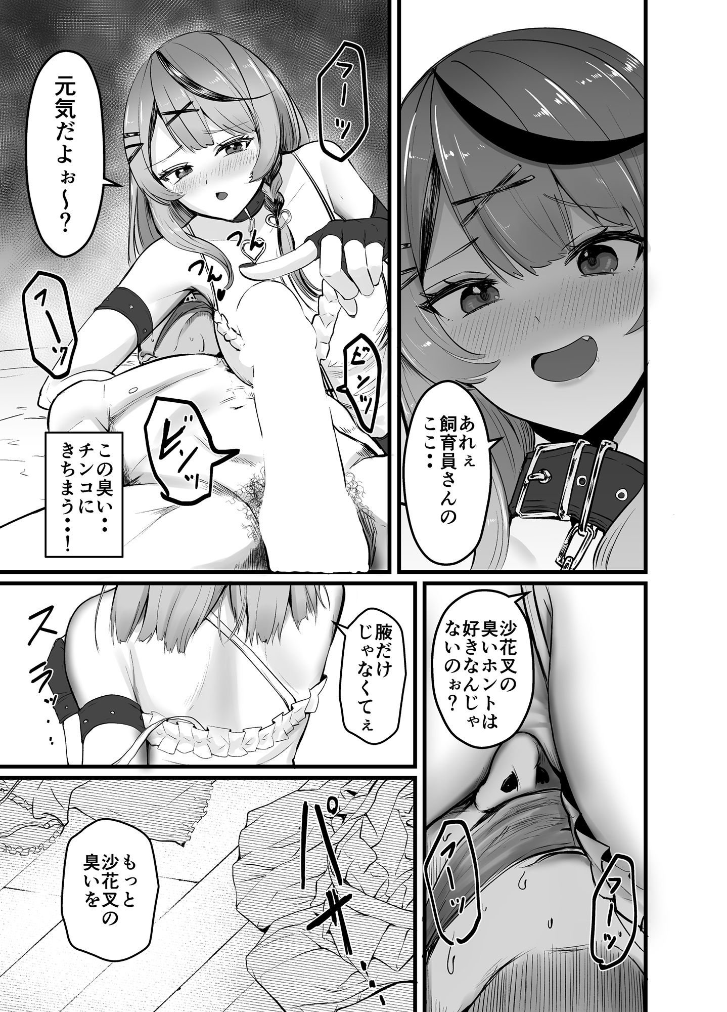 試し読み 7