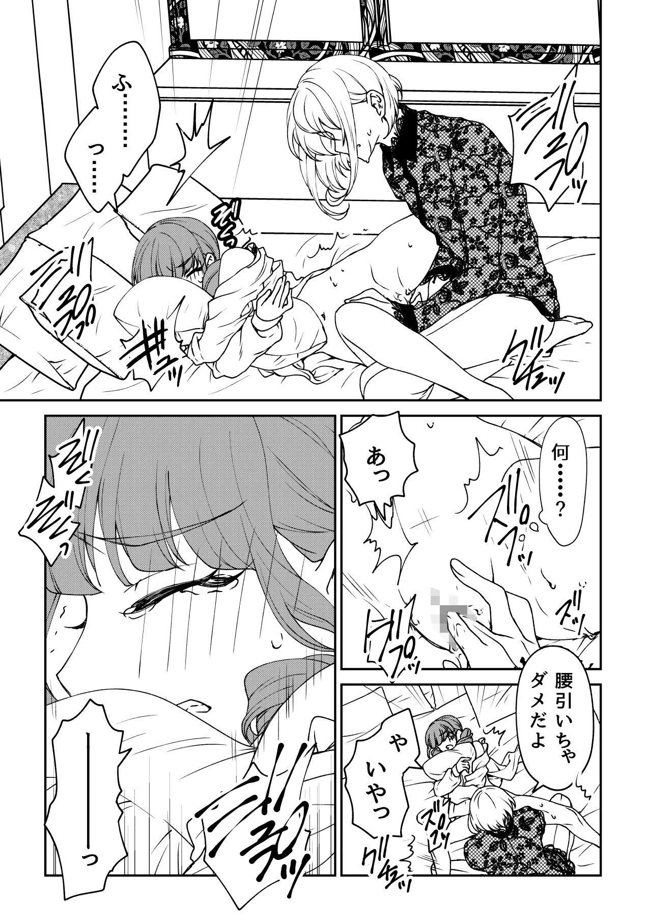 試し読み 7