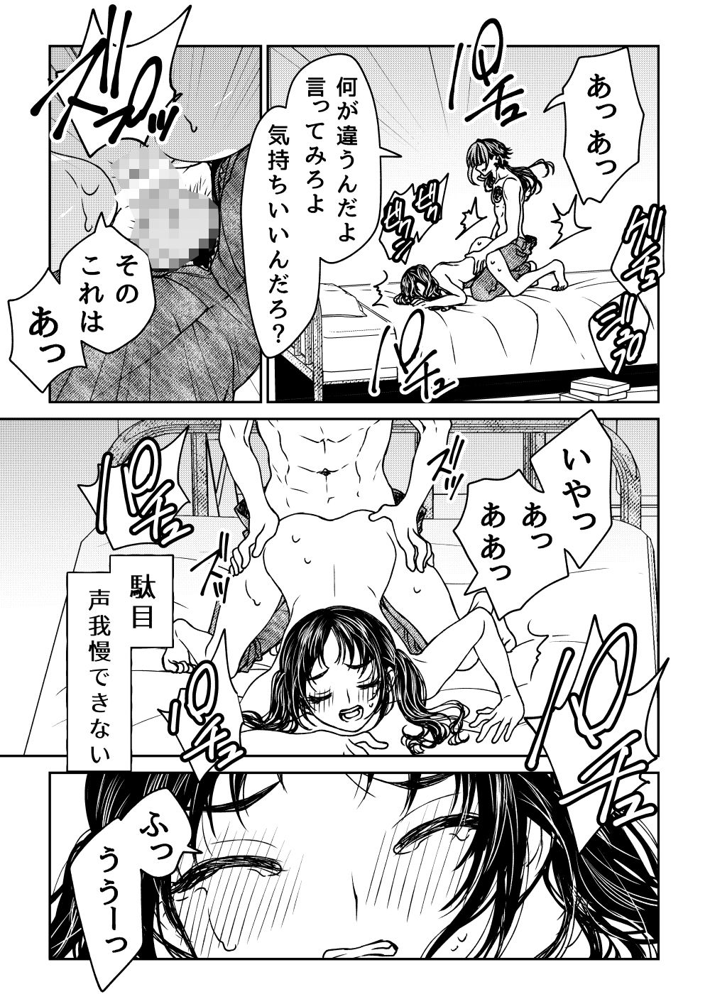 試し読み 10