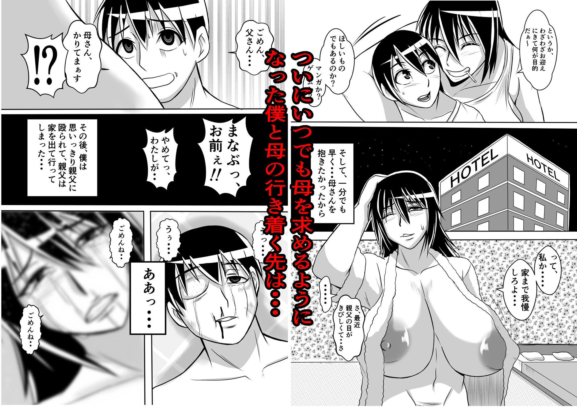 試し読み 3