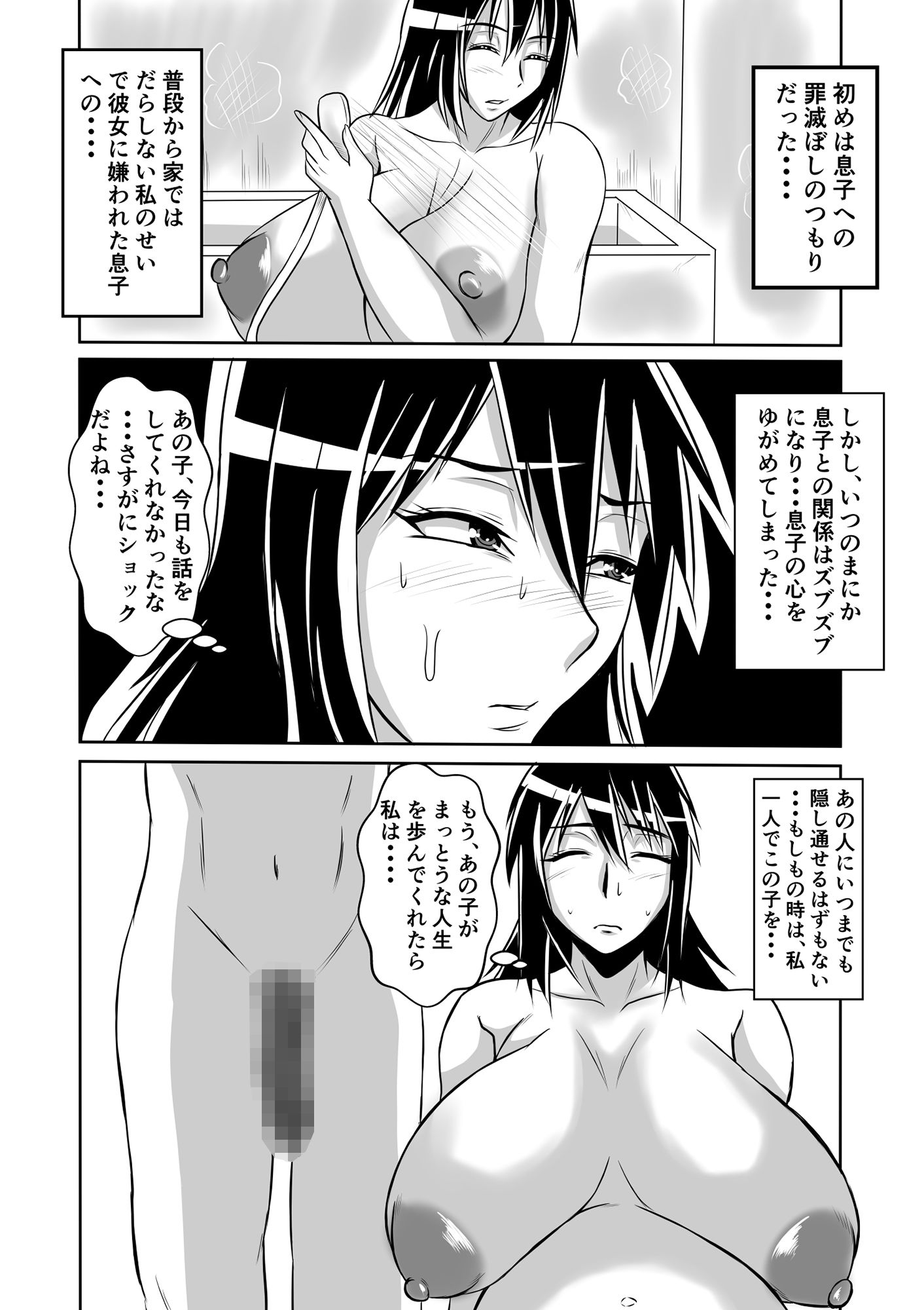 試し読み 8