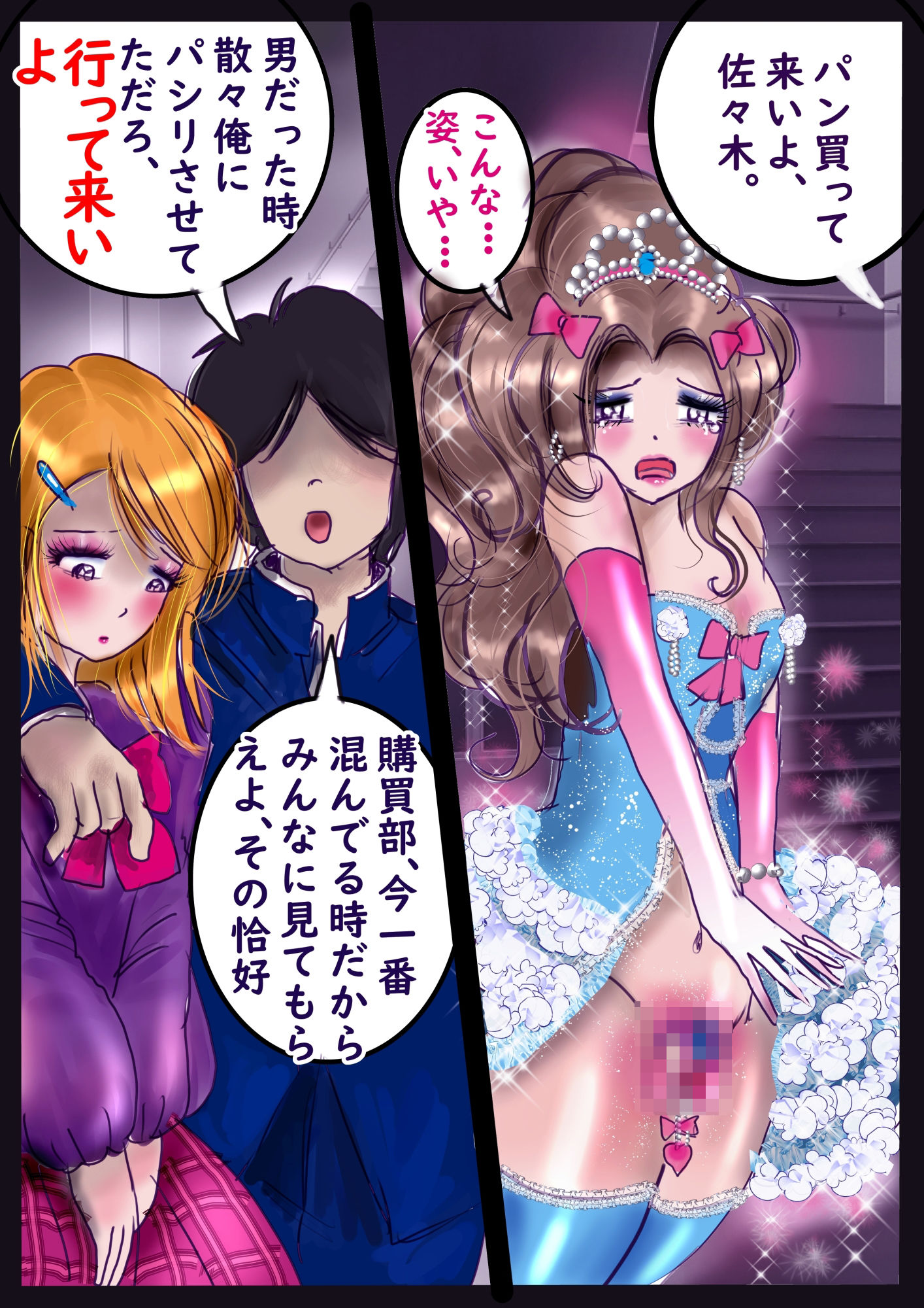 試し読み 2