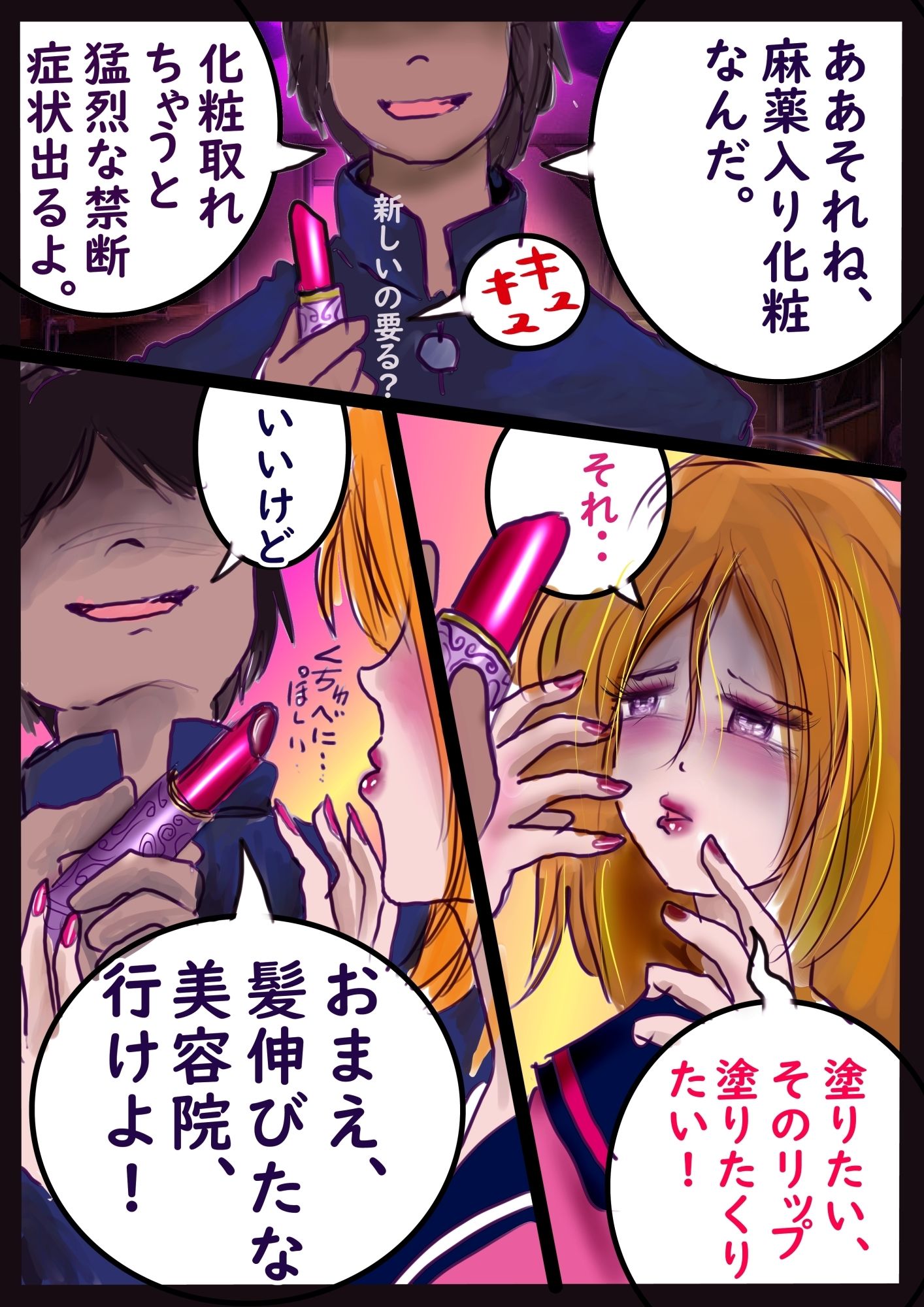 試し読み 4