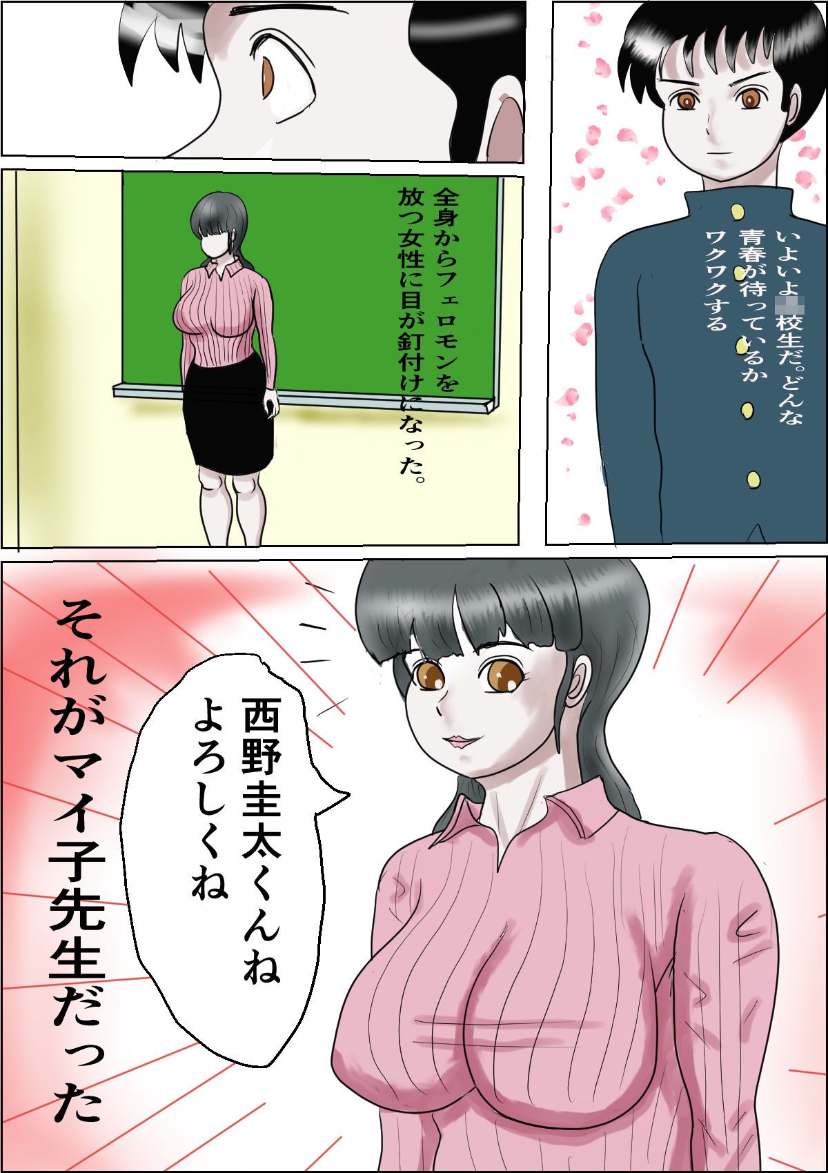 試し読み 1