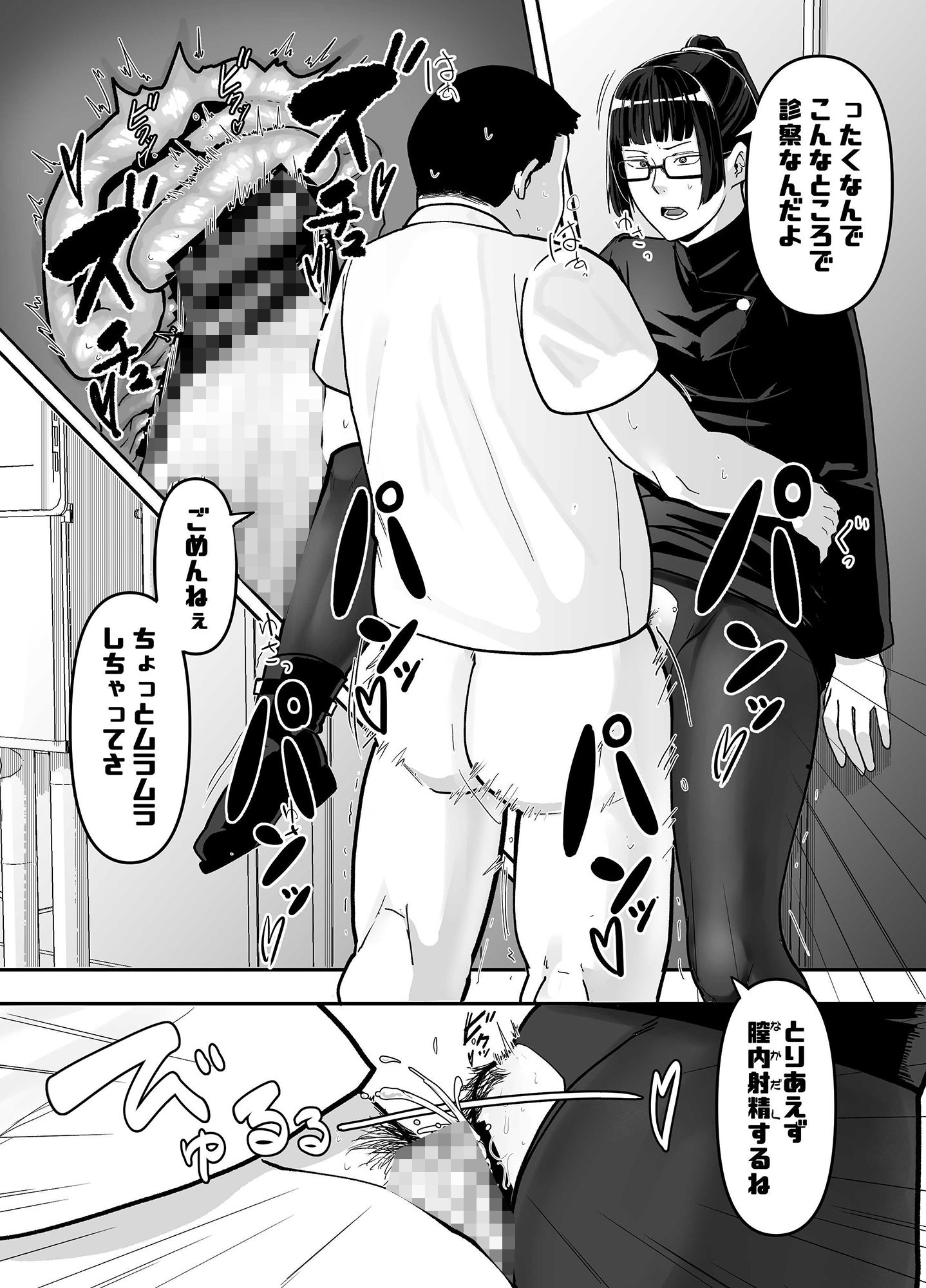 試し読み 5