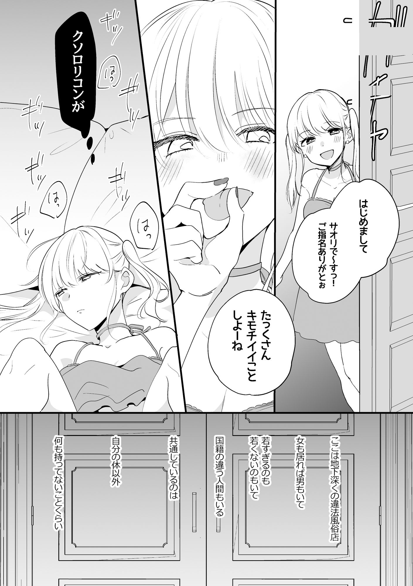 試し読み 2