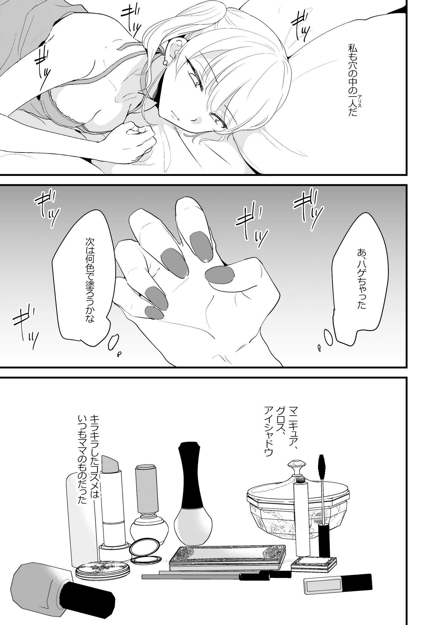 試し読み 3
