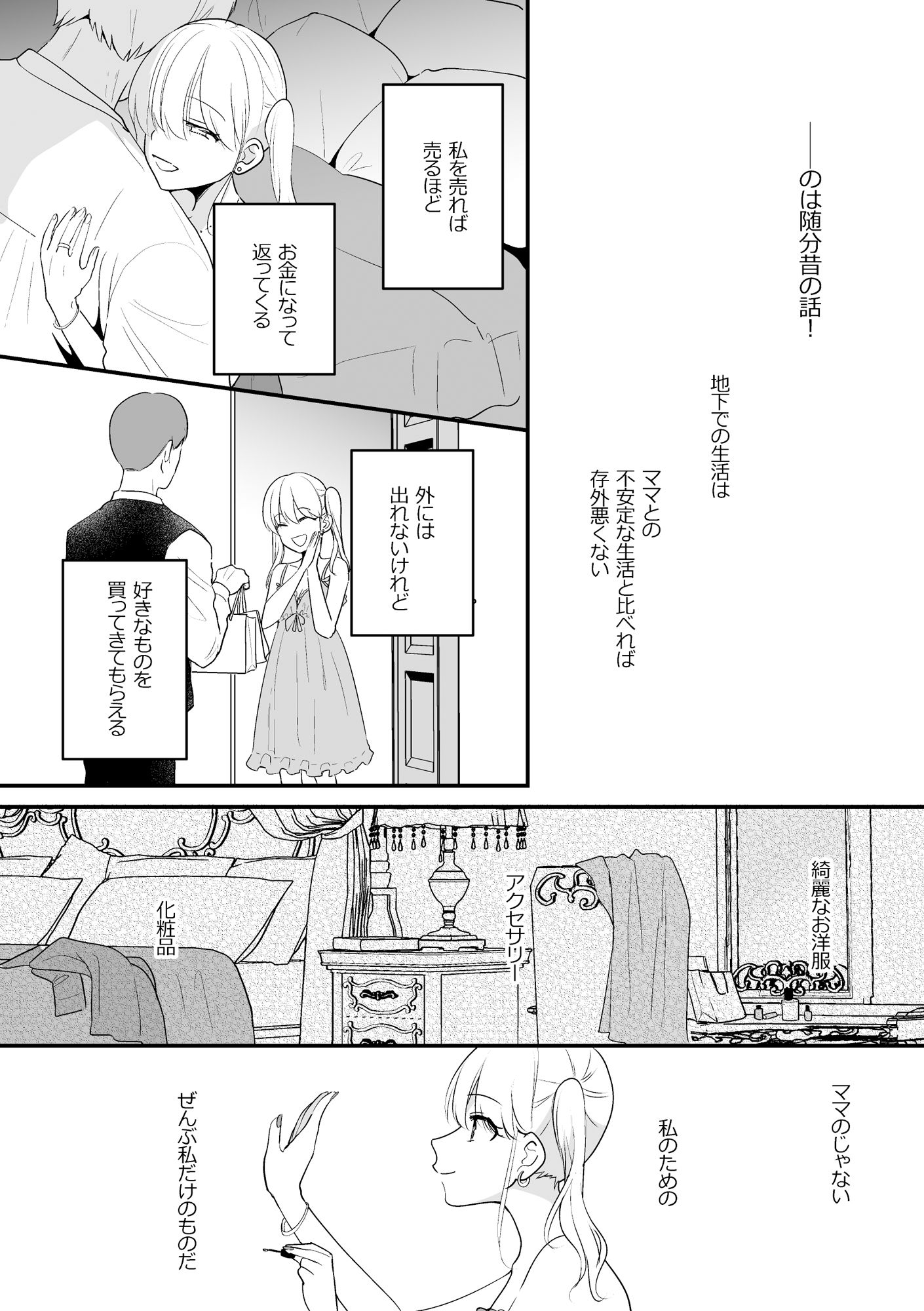 試し読み 9