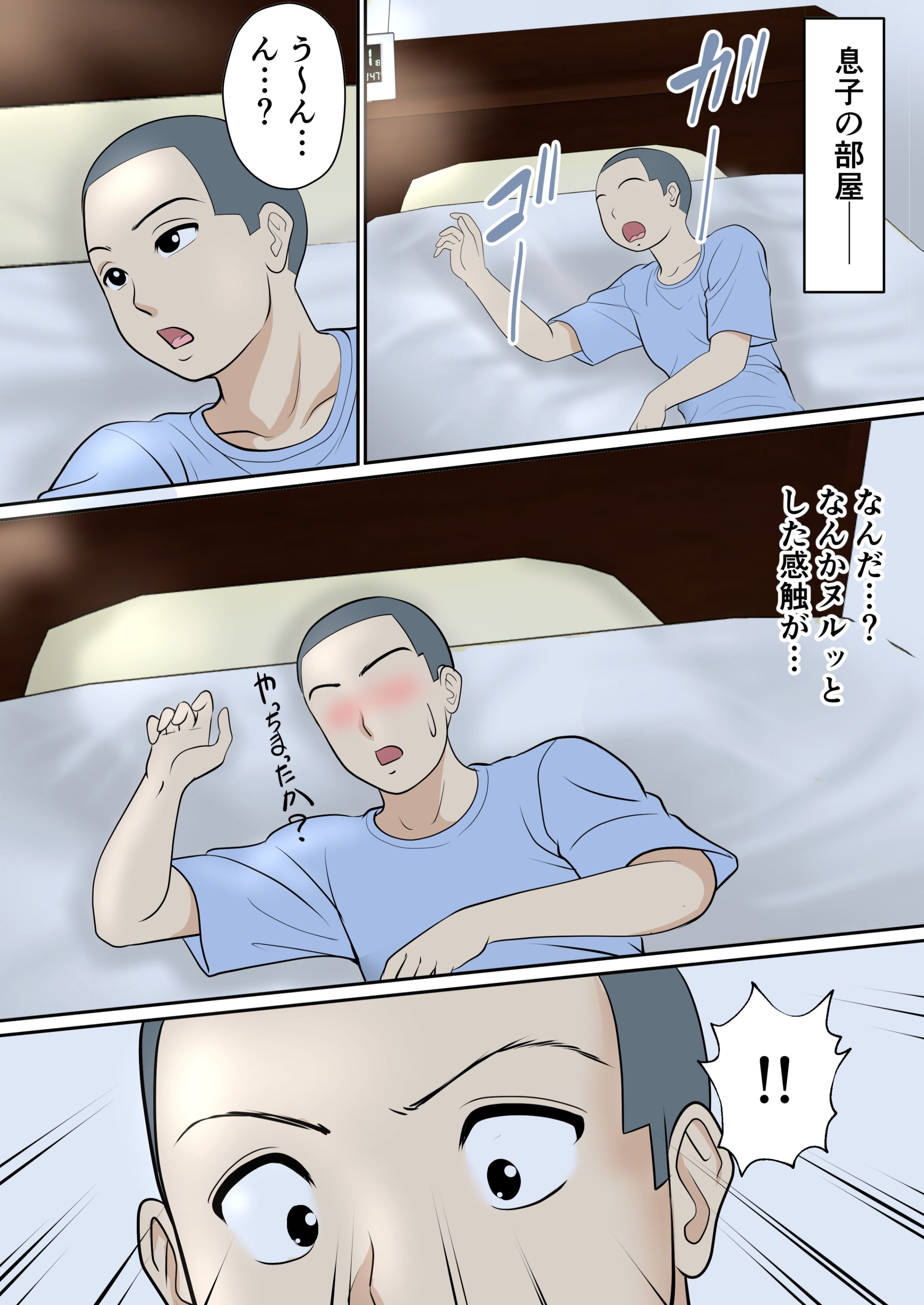 試し読み 7