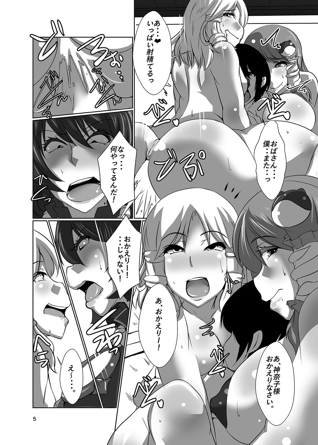 試し読み 4