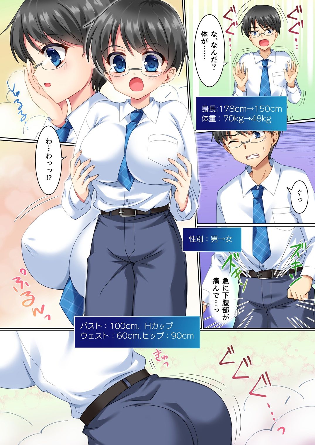 試し読み 2