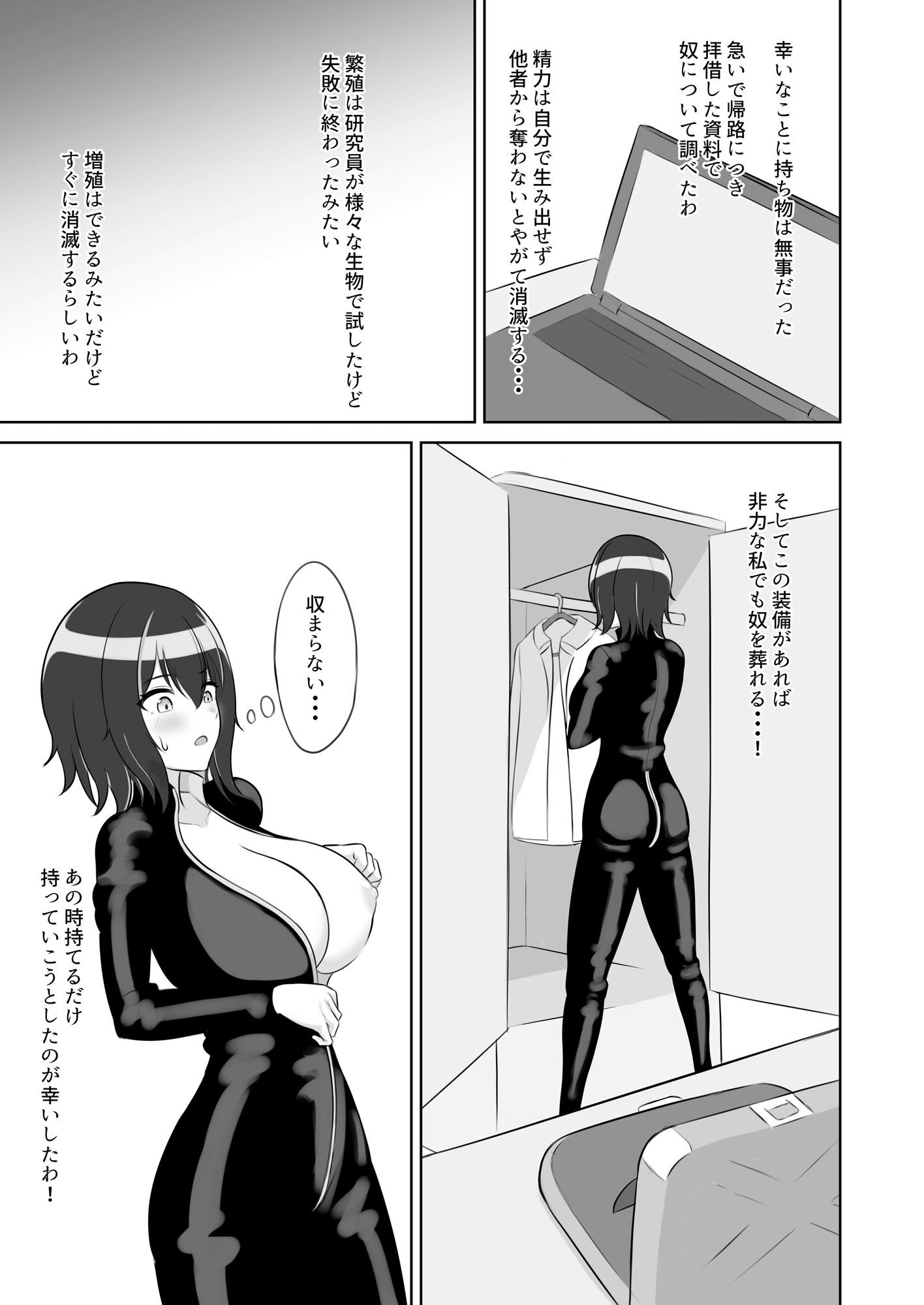 試し読み 4