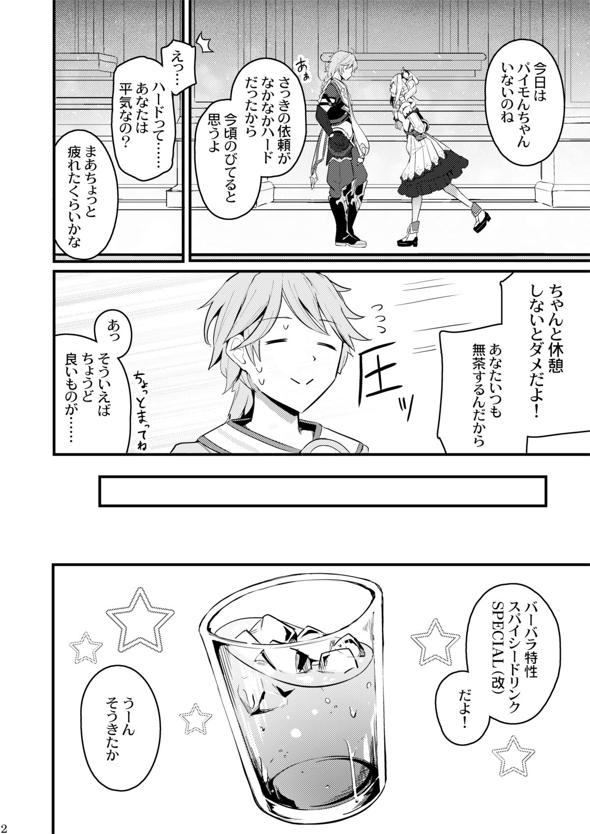 試し読み 3