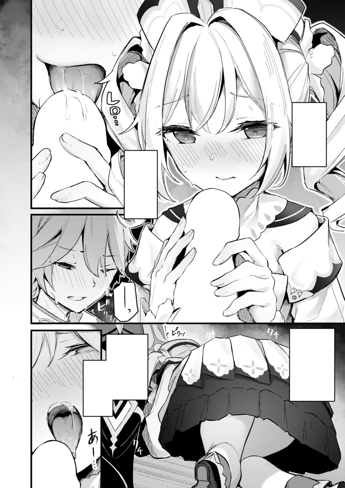 試し読み 5