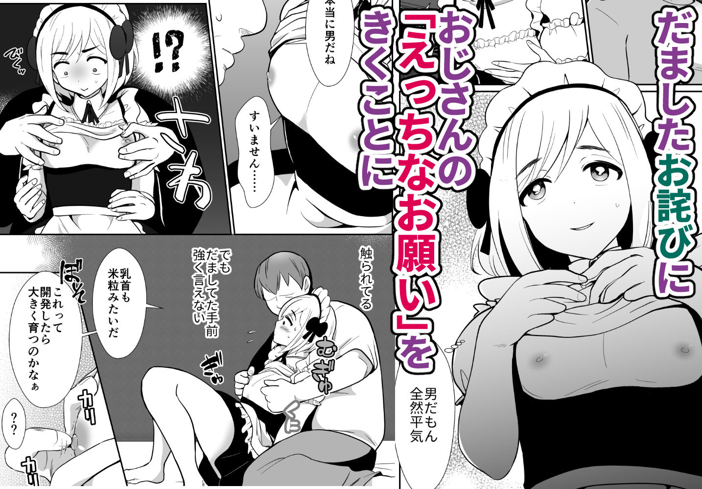 試し読み 4