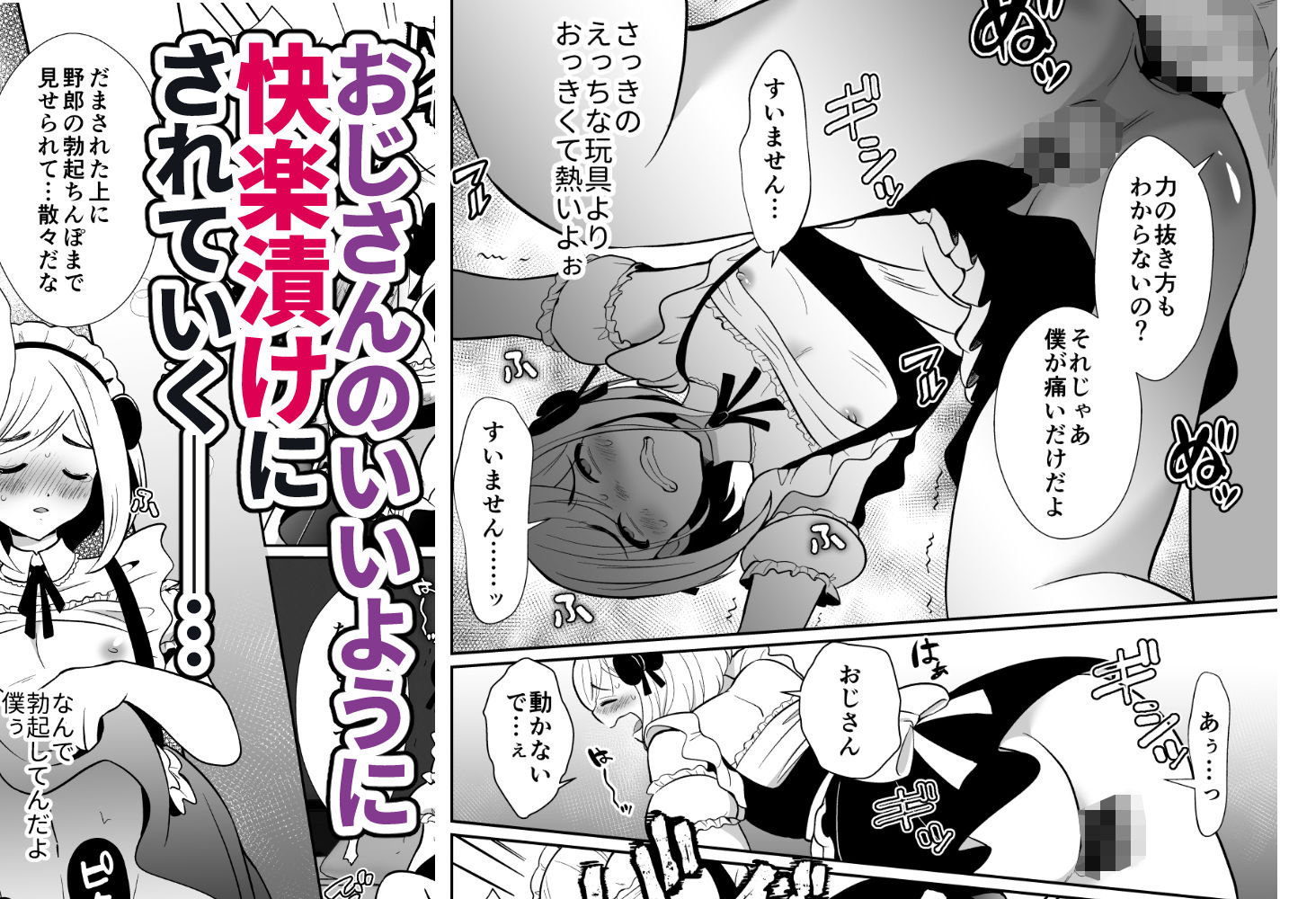 試し読み 7