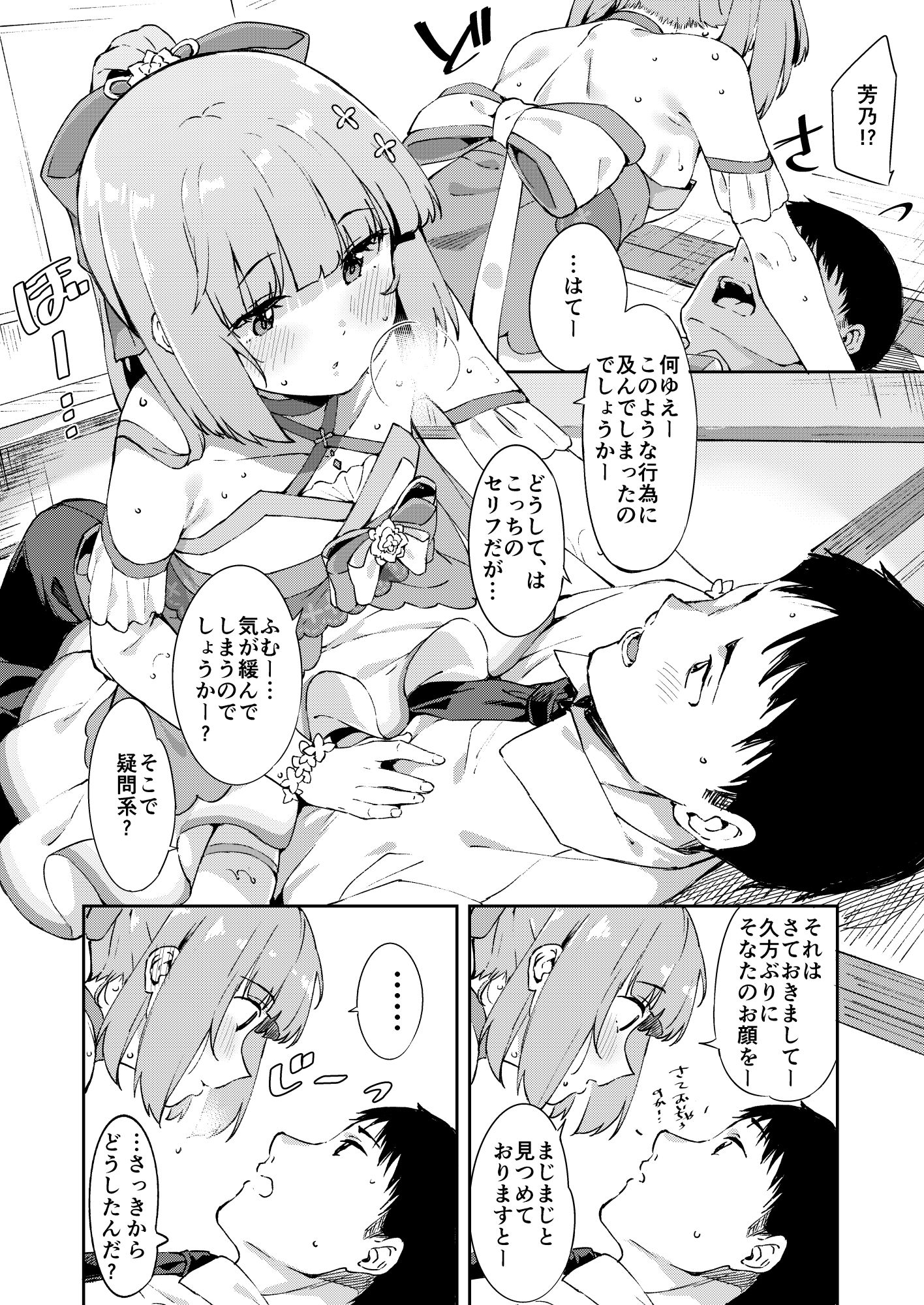 試し読み 3