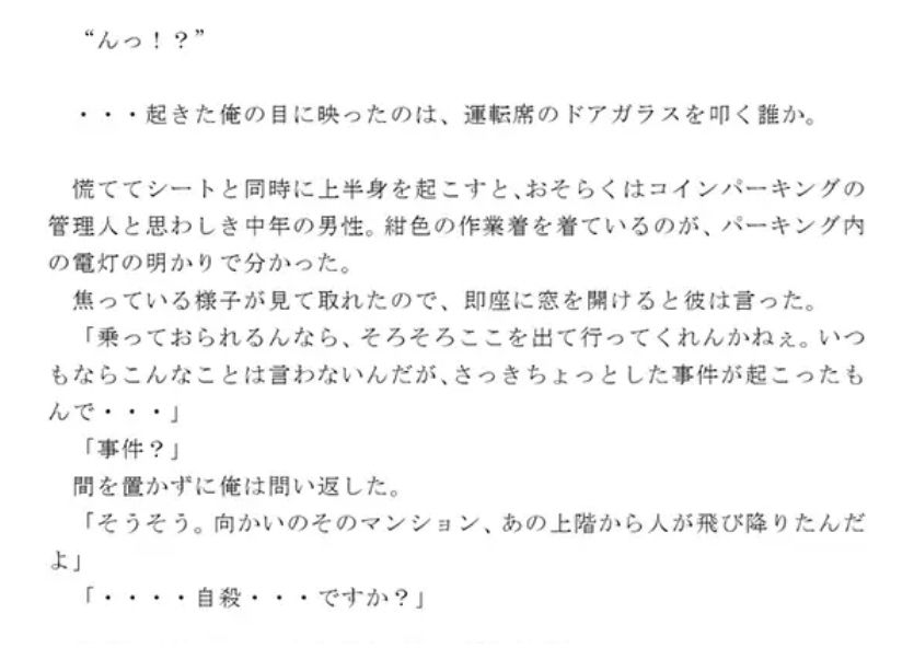 試し読み 2