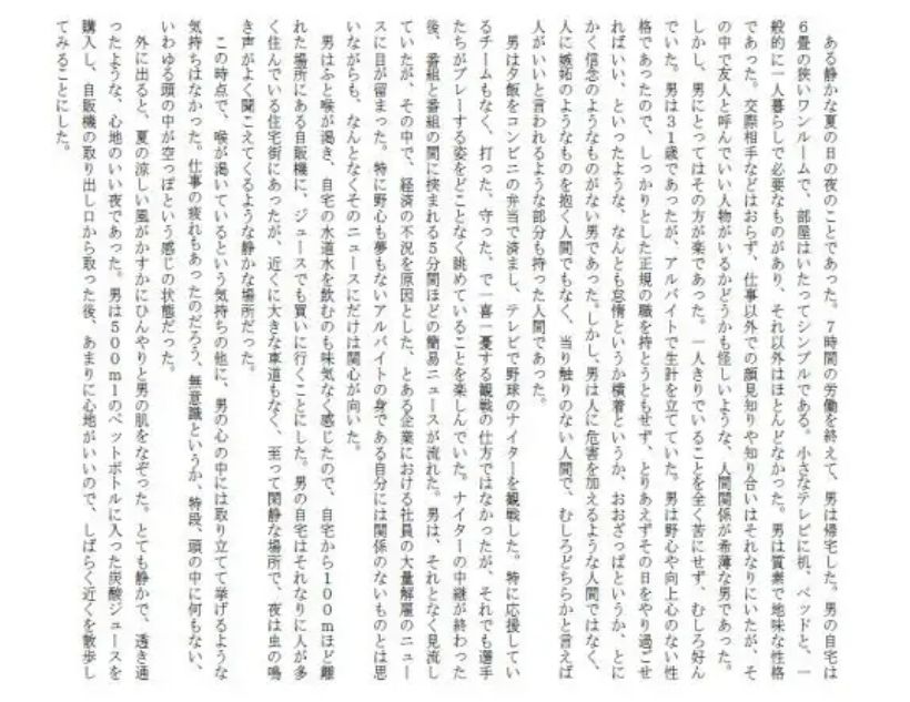 試し読み 2