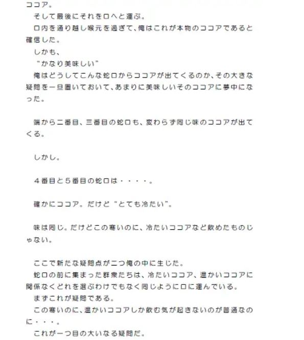 試し読み 2
