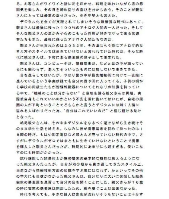 試し読み 2