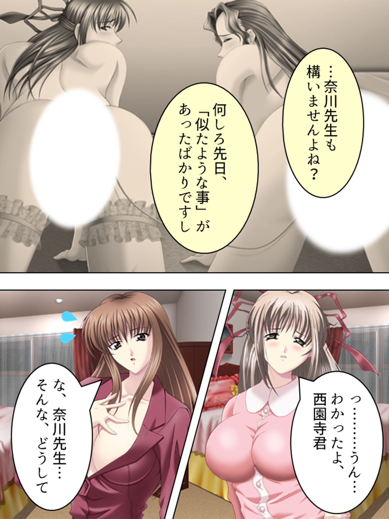試し読み 8