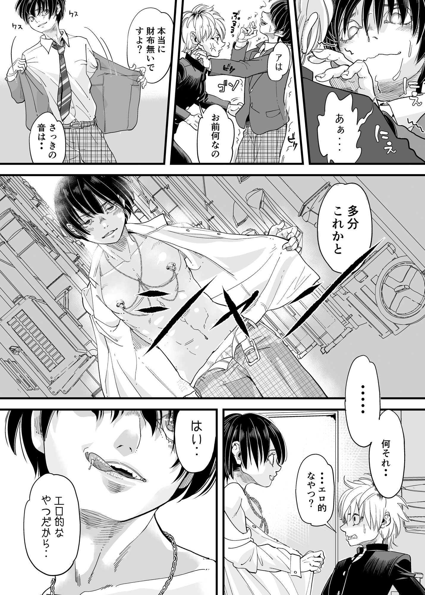 試し読み 1
