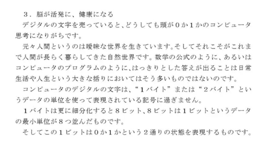 試し読み 2
