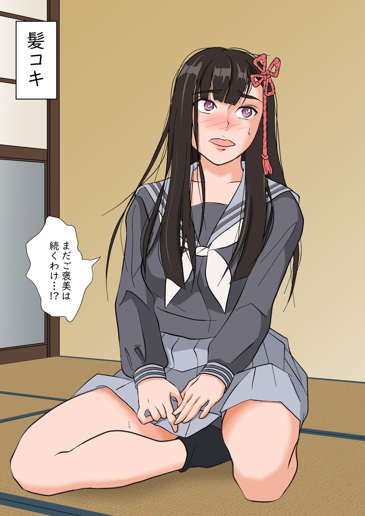 試し読み 7