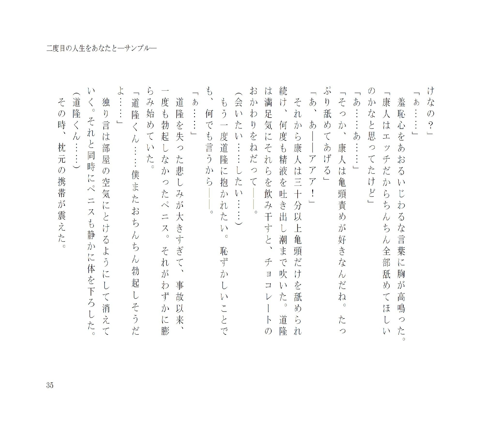 試し読み 7