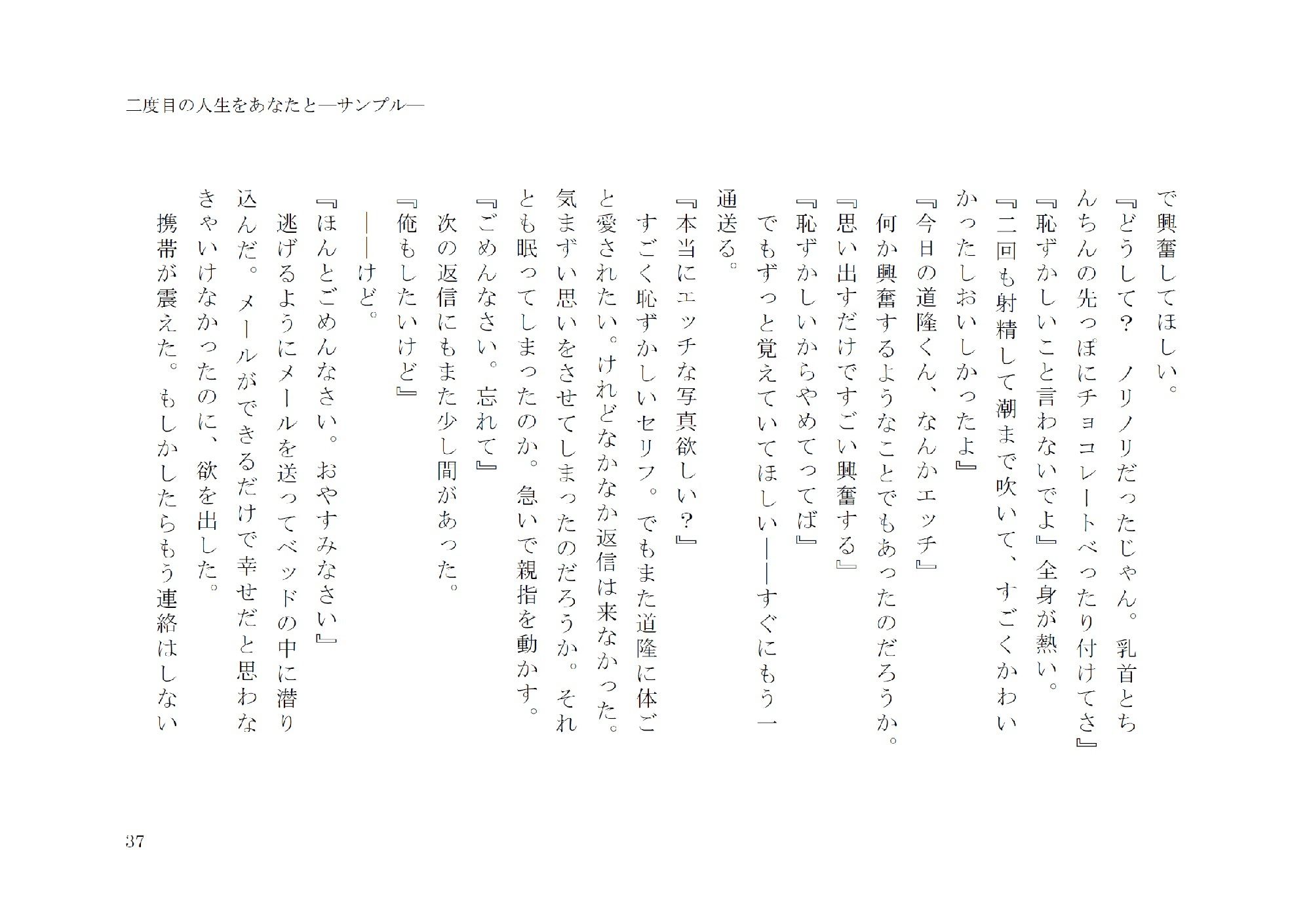 試し読み 9