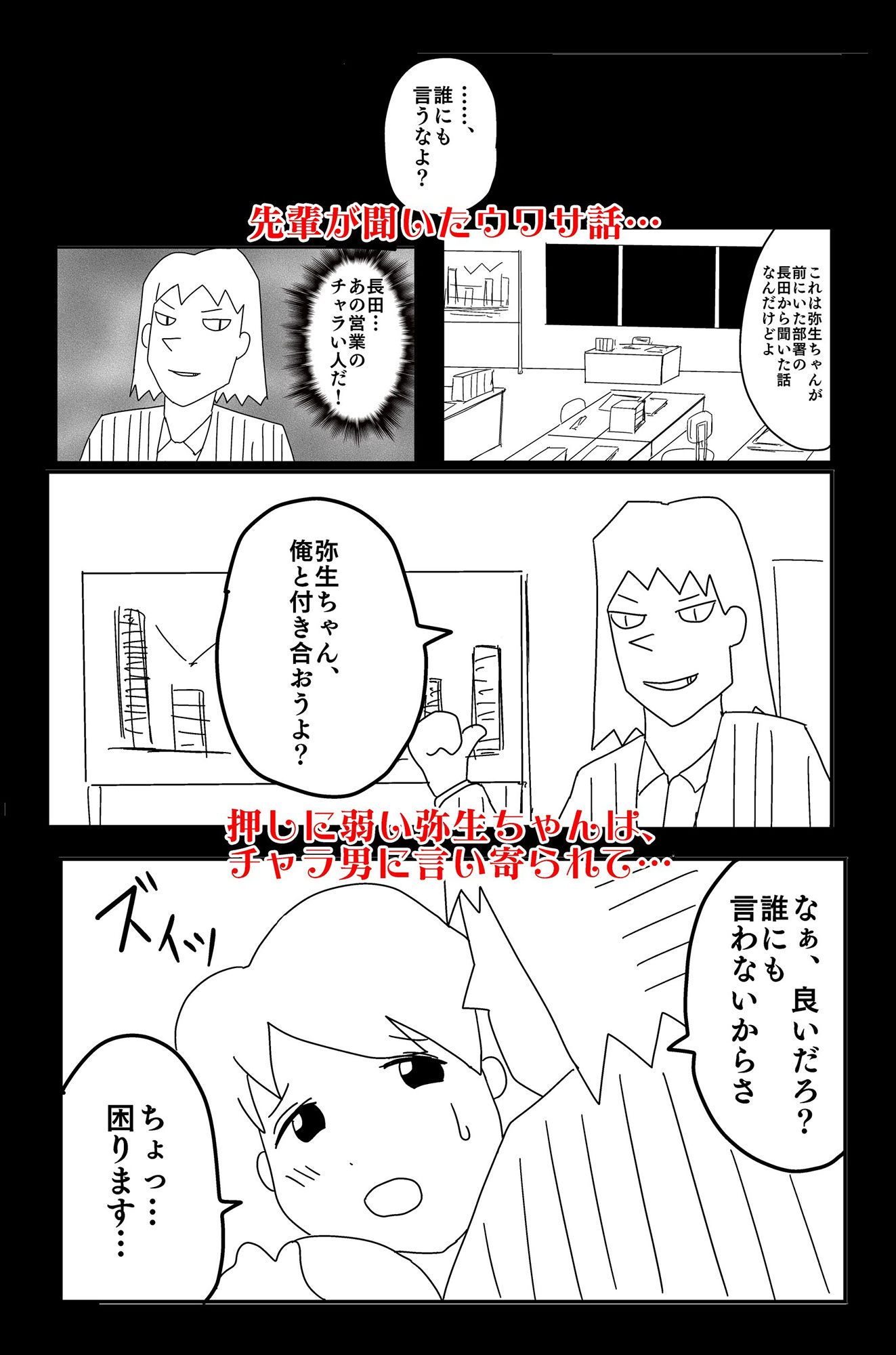 試し読み 4