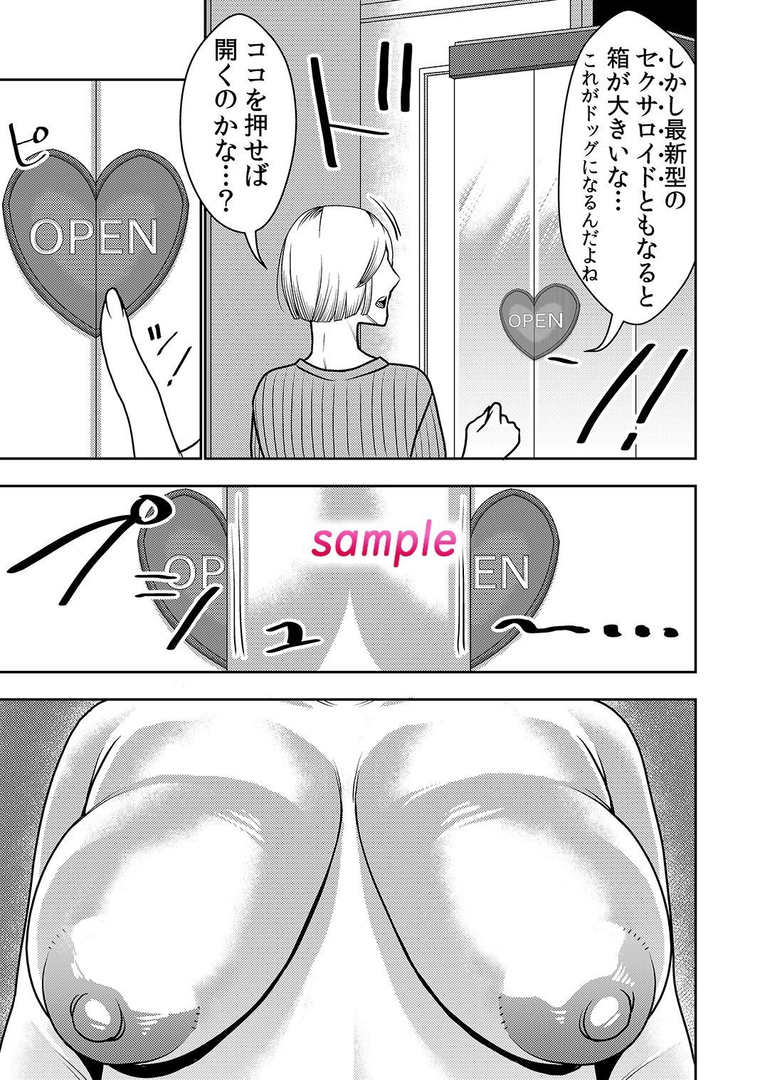 試し読み 3
