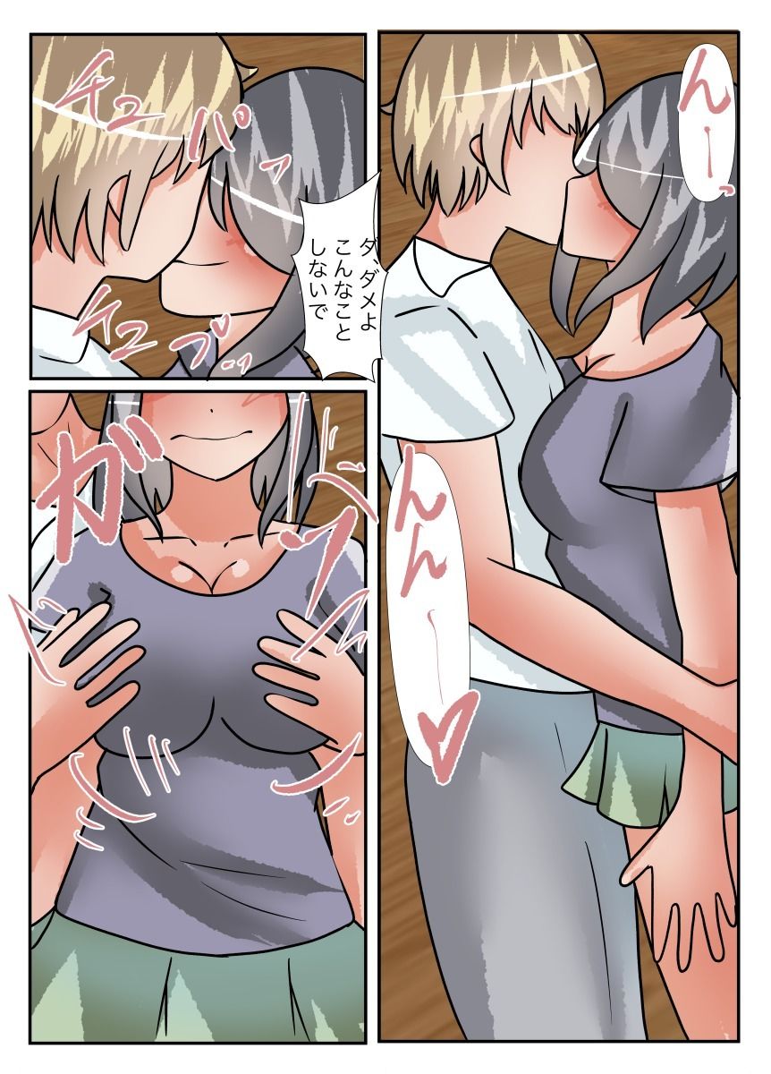 試し読み 5