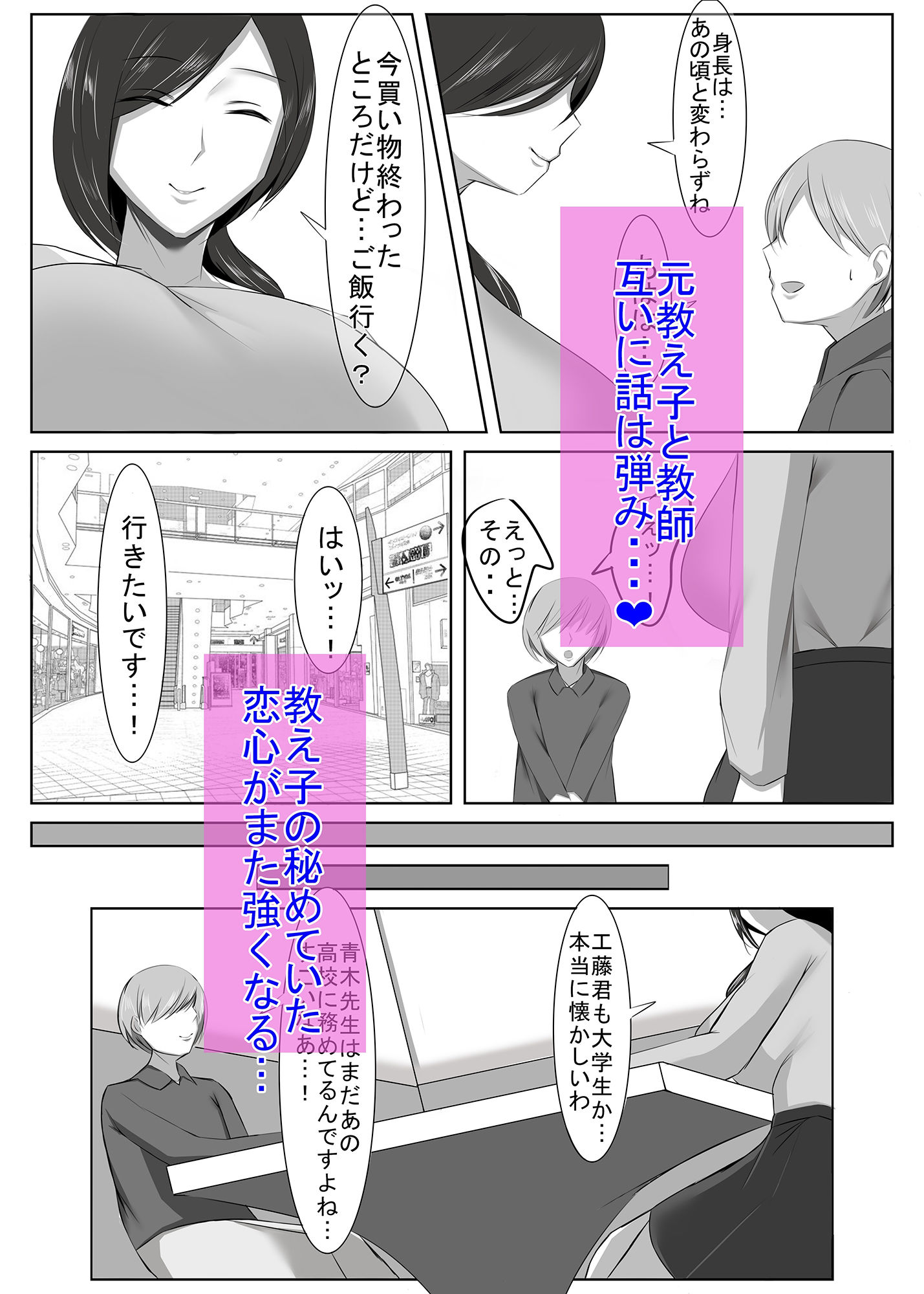 試し読み 2