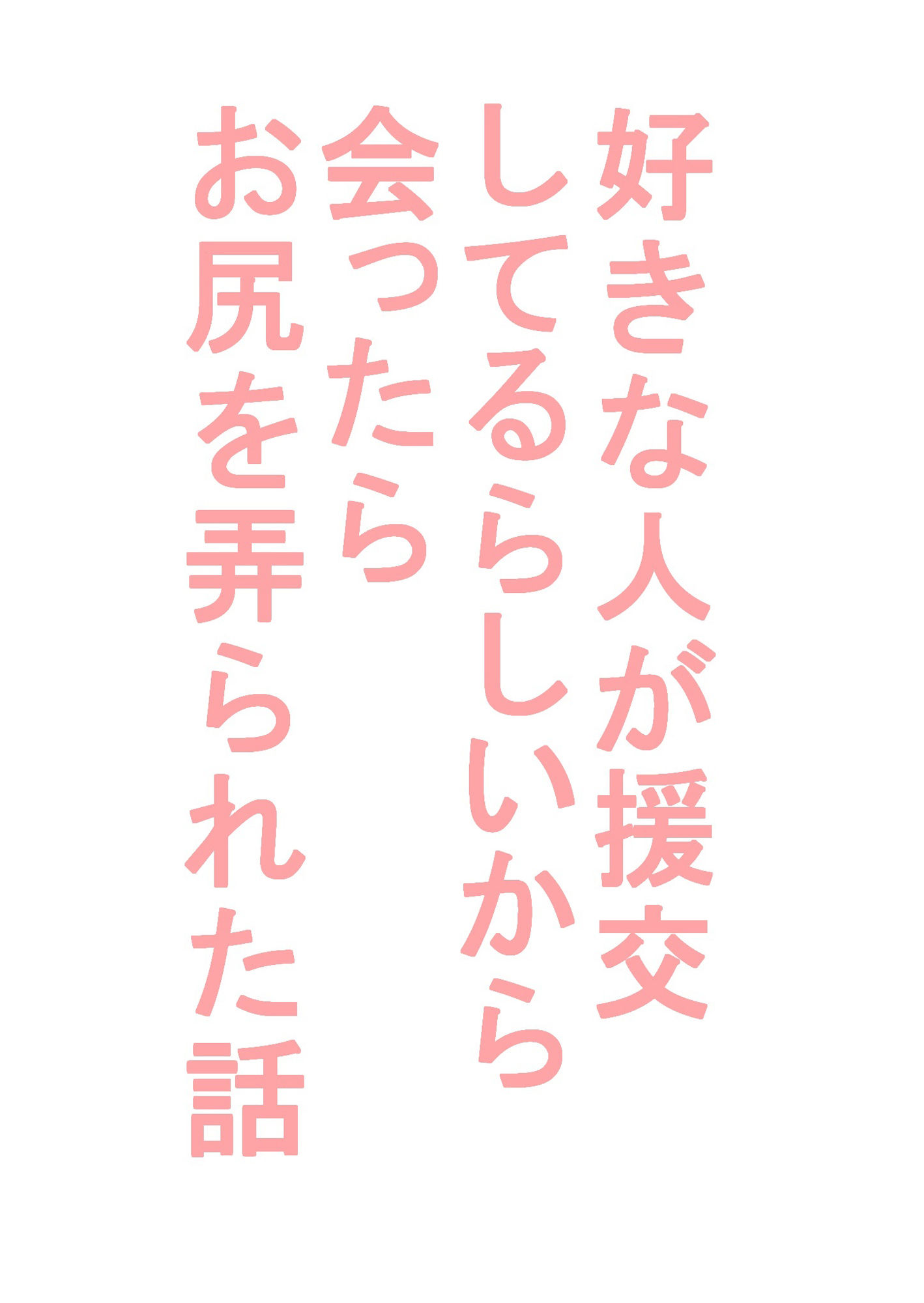 試し読み 1