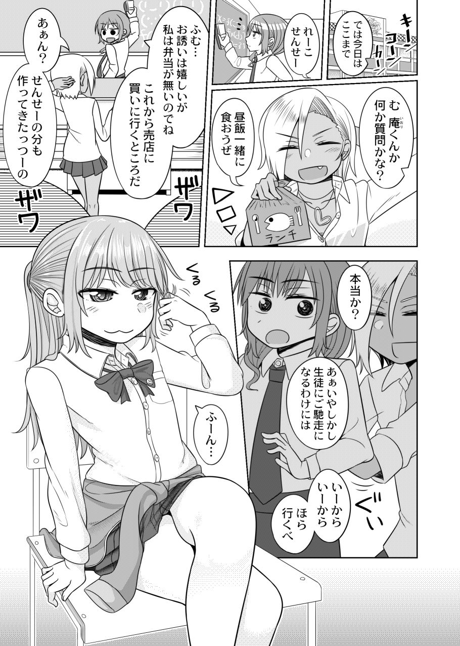 試し読み 2