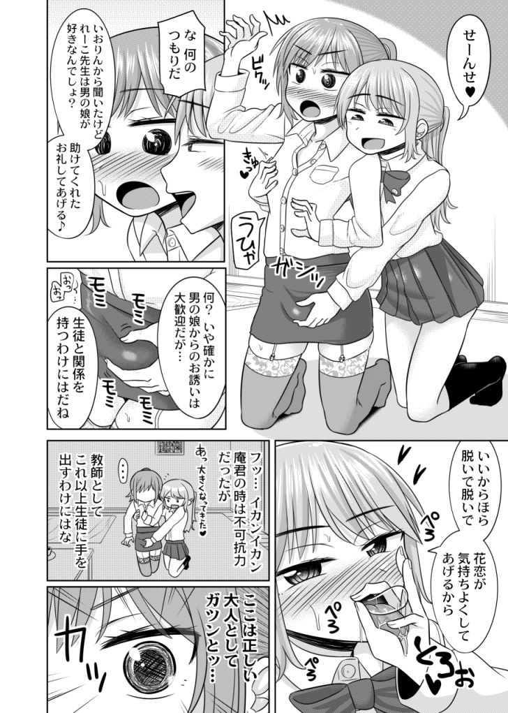 試し読み 4