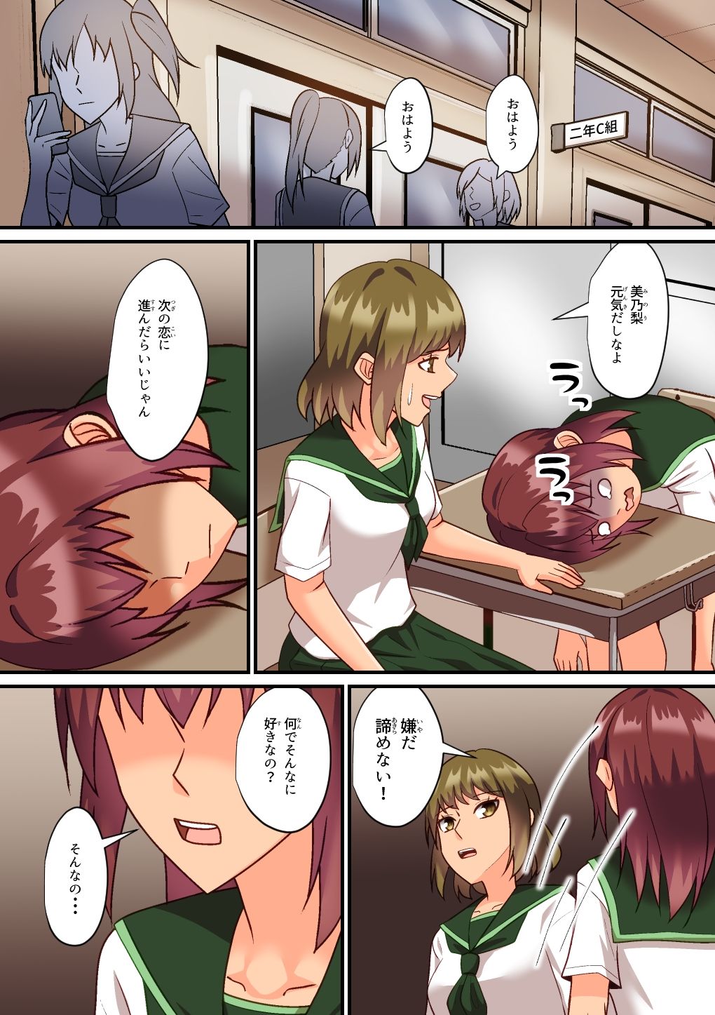 試し読み 2